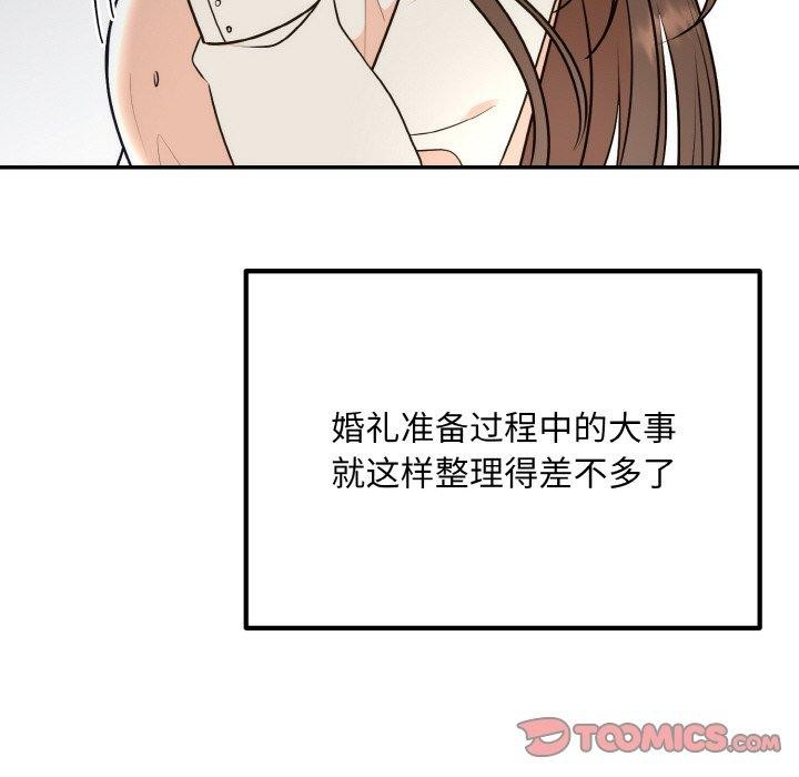 《婚姻束缚》漫画 第14話