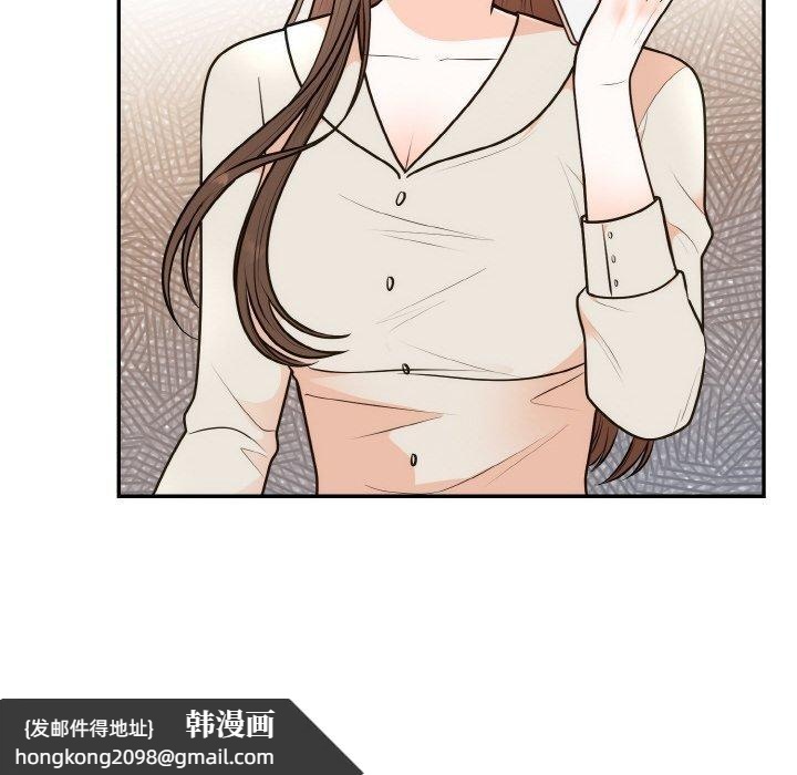 《婚姻束缚》漫画 第14話
