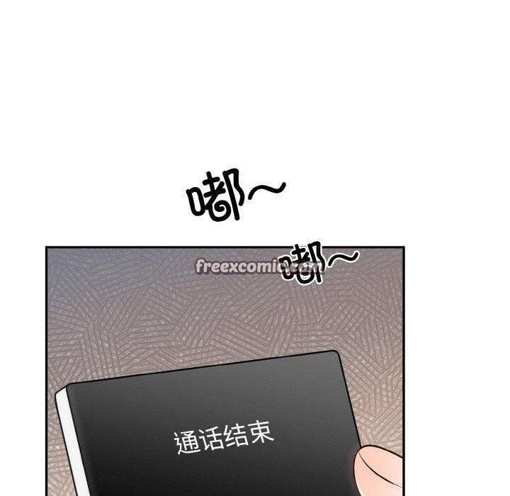 《婚姻束缚》漫画 第14話