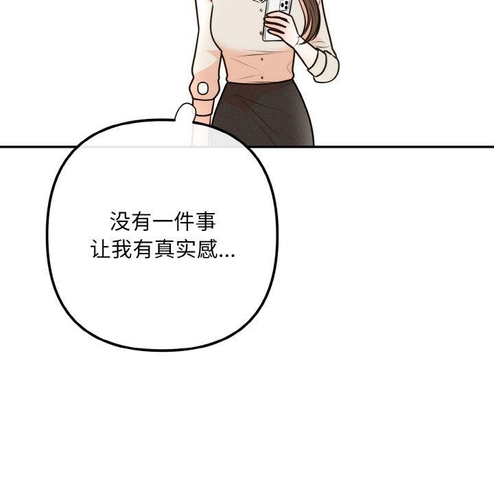 《婚姻束缚》漫画 第14話