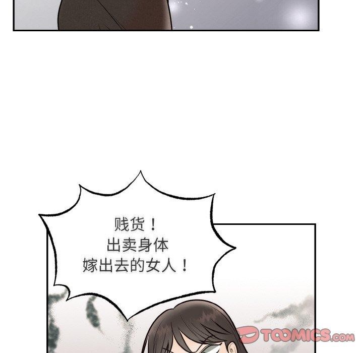 《婚姻束缚》漫画 第14話