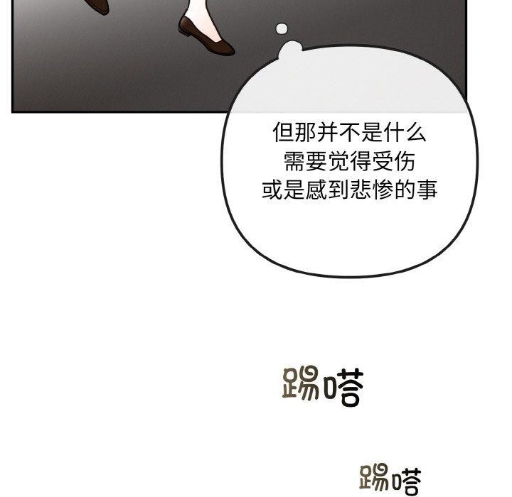 《婚姻束缚》漫画 第14話