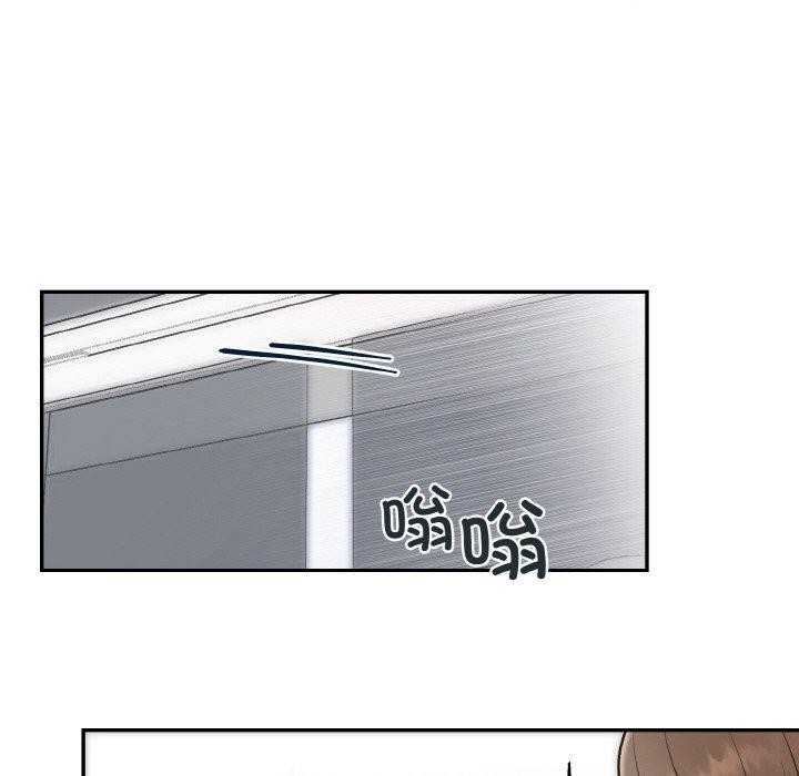 《婚姻束缚》漫画 第14話