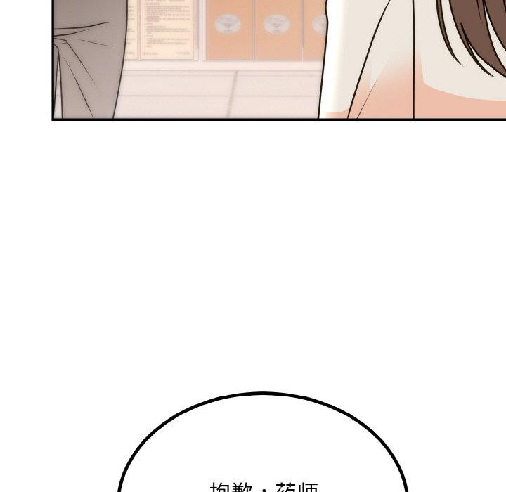 《婚姻束缚》漫画 第14話