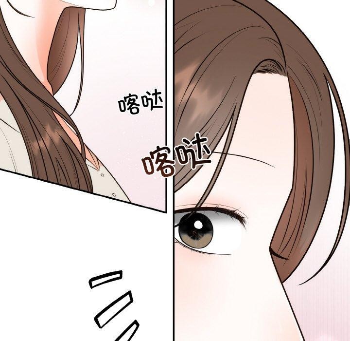 《婚姻束缚》漫画 第14話