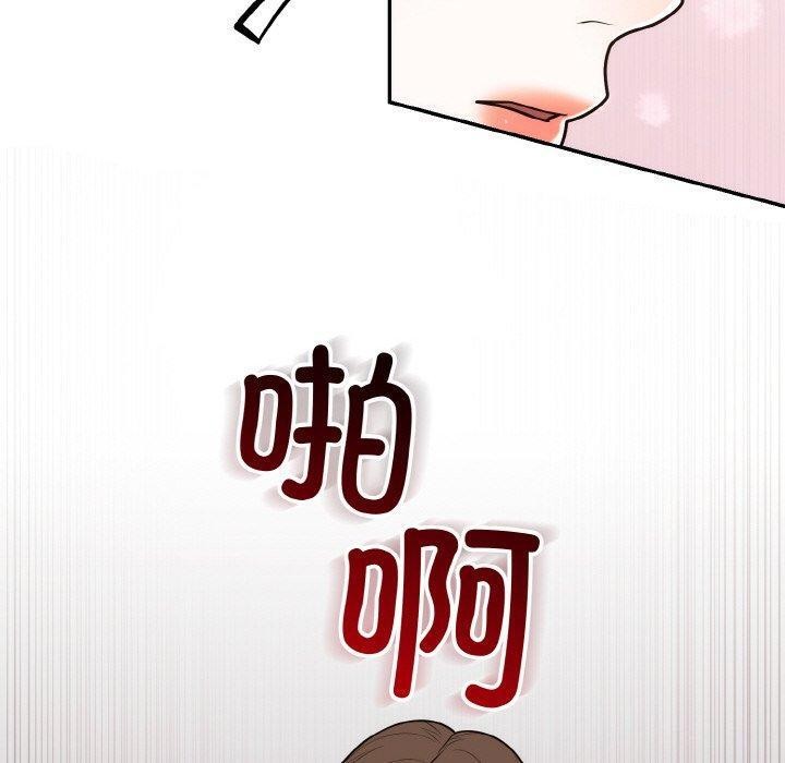 《婚姻束缚》漫画 第14話