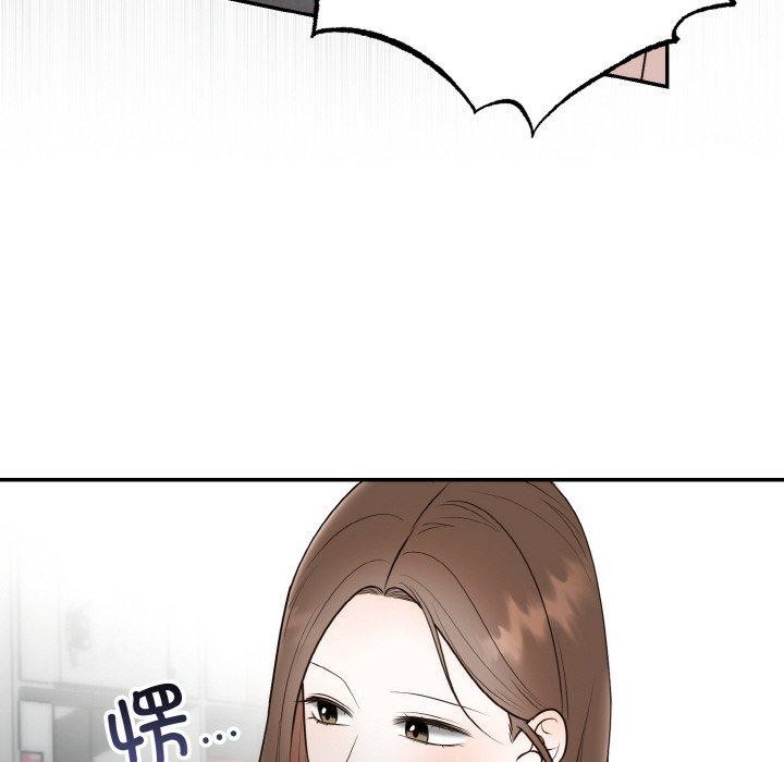 《婚姻束缚》漫画 第14話