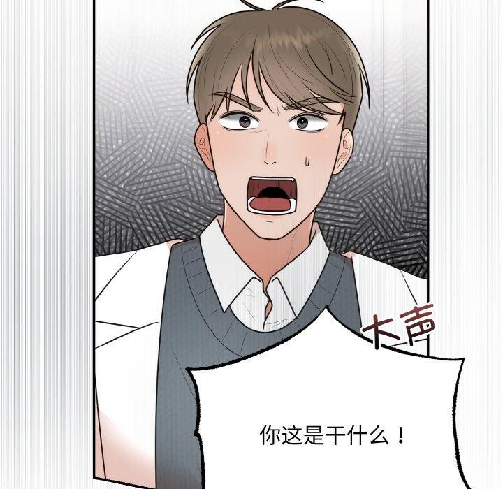《婚姻束缚》漫画 第14話