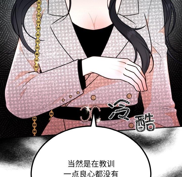 《婚姻束缚》漫画 第14話