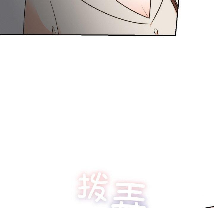 《婚姻束缚》漫画 第14話
