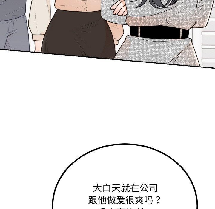 《婚姻束缚》漫画 第14話