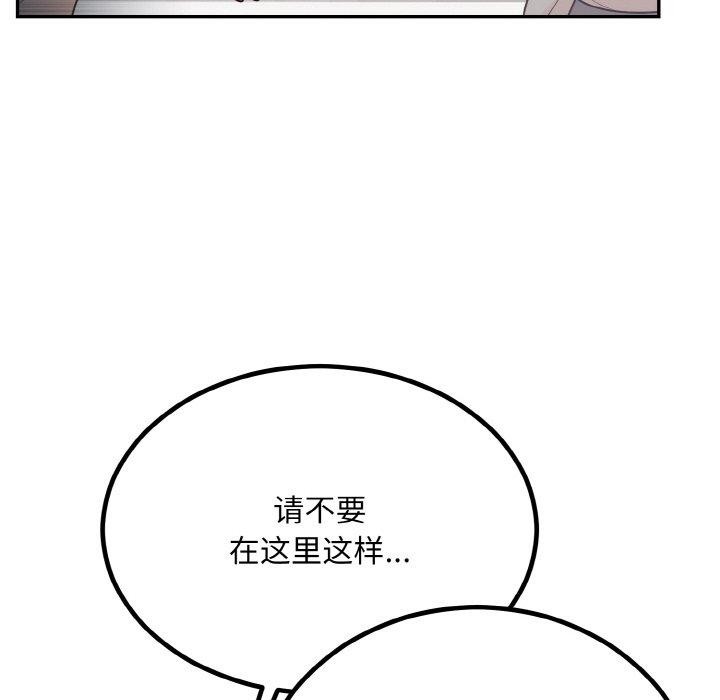 《婚姻束缚》漫画 第14話