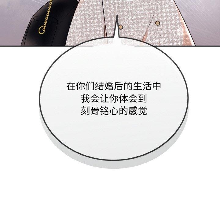 《婚姻束缚》漫画 第14話