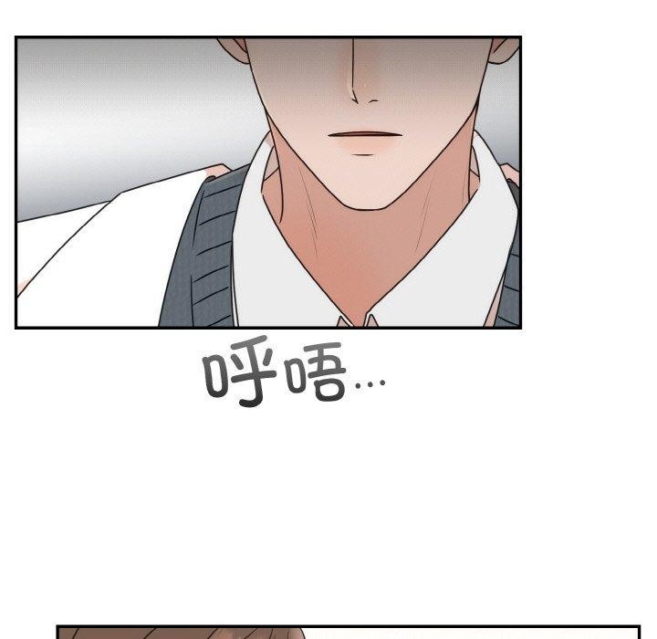 《婚姻束缚》漫画 第15話