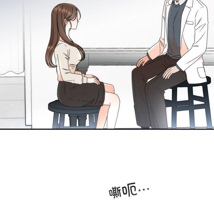 《婚姻束缚》漫画 第15話