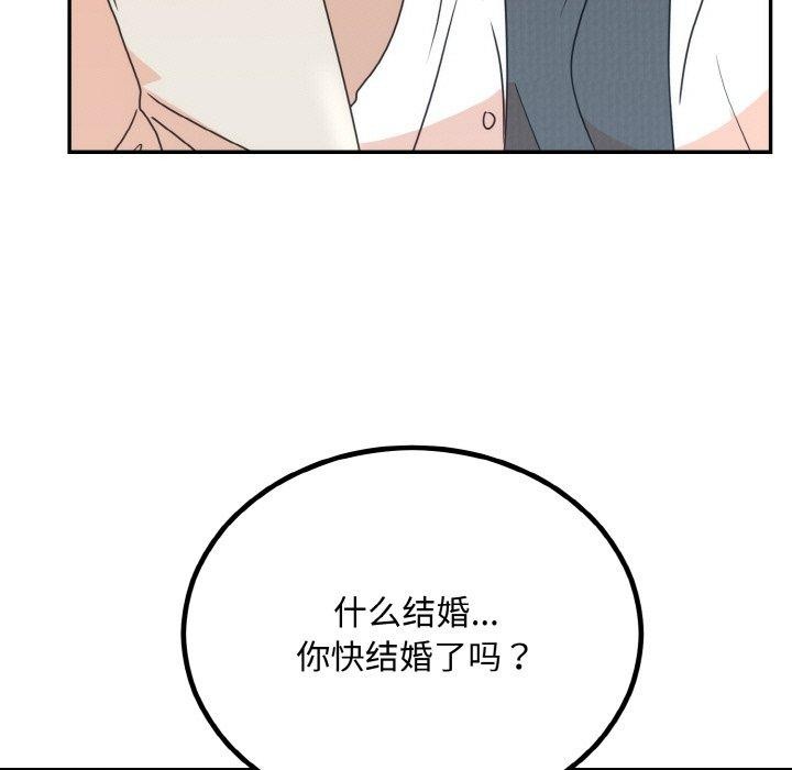 《婚姻束缚》漫画 第15話