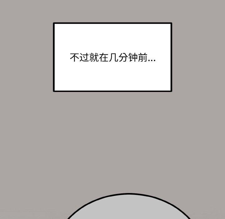 《婚姻束缚》漫画 第15話