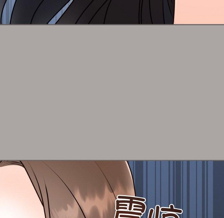 《婚姻束缚》漫画 第15話