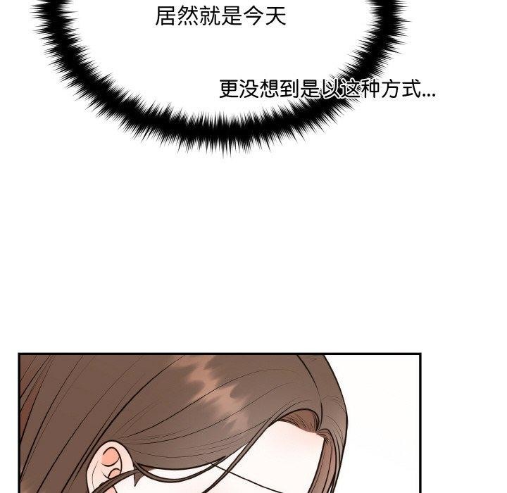 《婚姻束缚》漫画 第15話