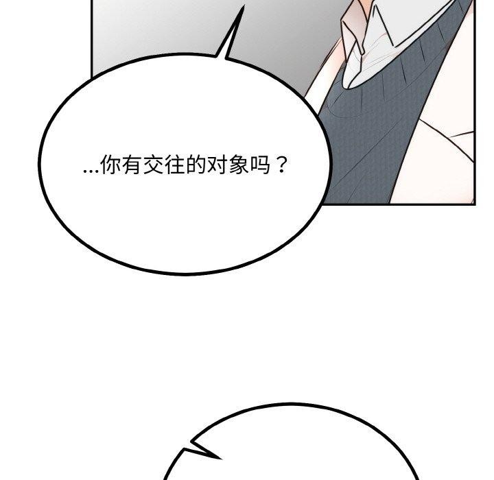 《婚姻束缚》漫画 第15話