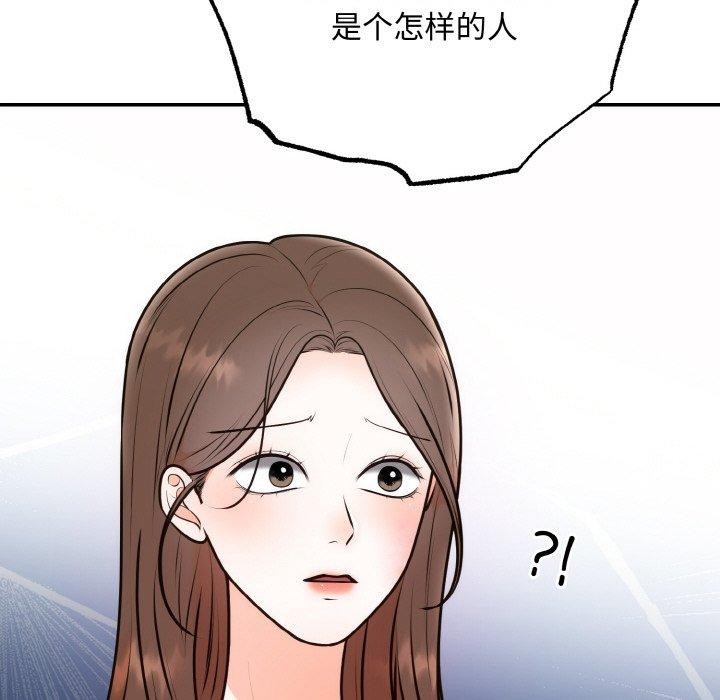 《婚姻束缚》漫画 第15話