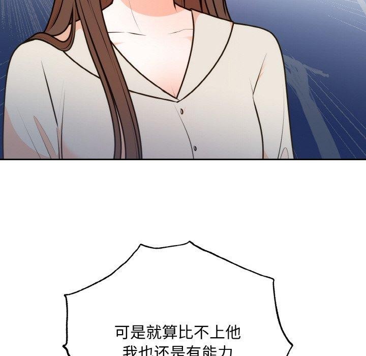 《婚姻束缚》漫画 第15話
