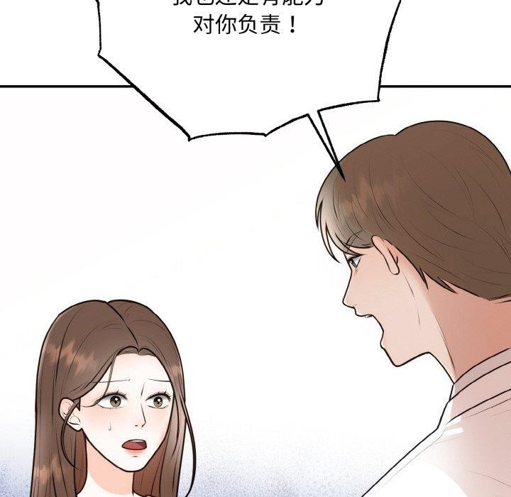 《婚姻束缚》漫画 第15話