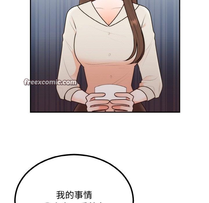 《婚姻束缚》漫画 第15話