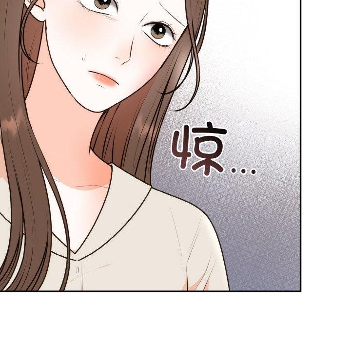 《婚姻束缚》漫画 第15話