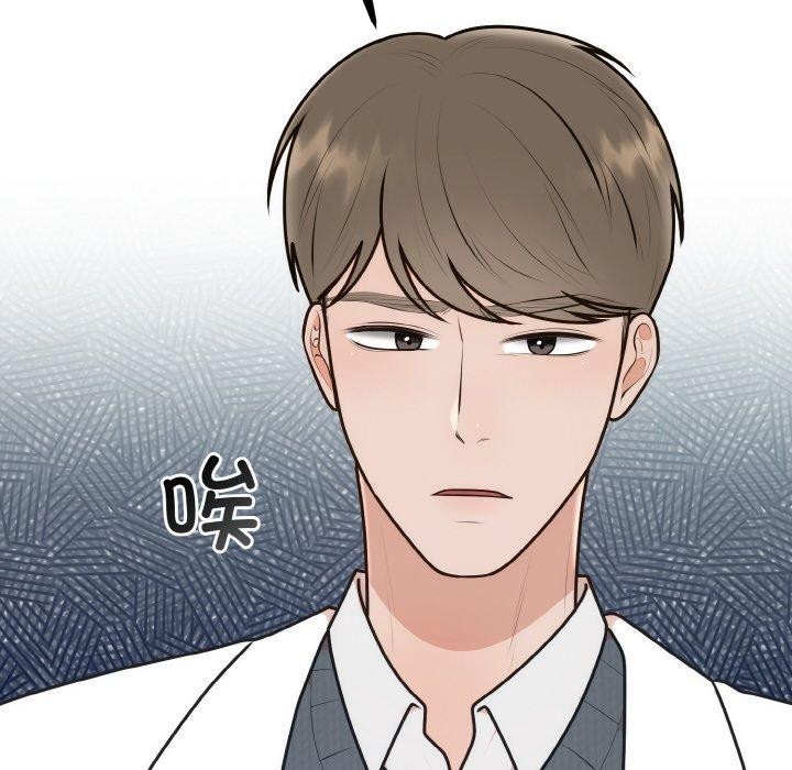 《婚姻束缚》漫画 第15話