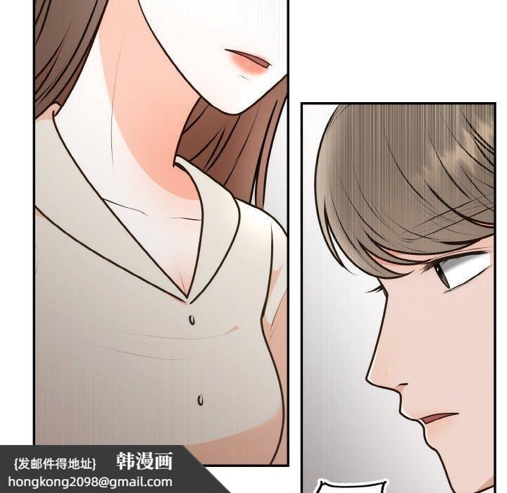 《婚姻束缚》漫画 第15話