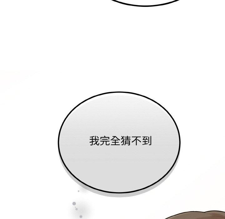 《婚姻束缚》漫画 第15話