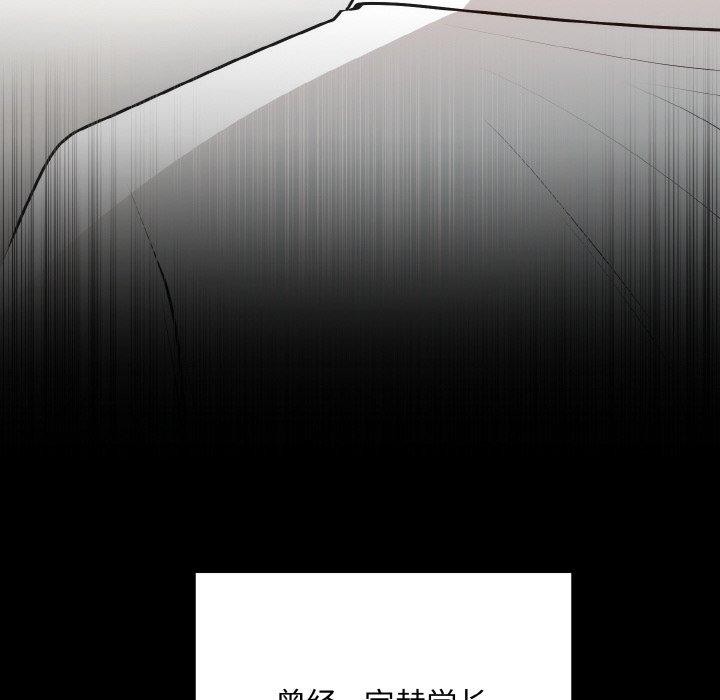 《婚姻束缚》漫画 第15話