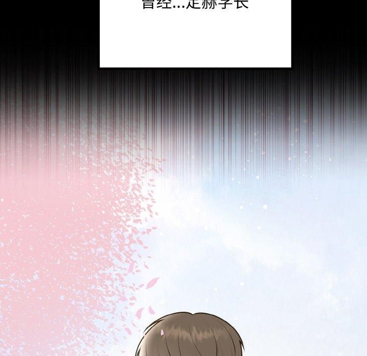 《婚姻束缚》漫画 第15話