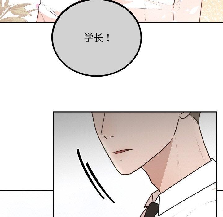 《婚姻束缚》漫画 第15話