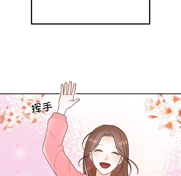 《婚姻束缚》漫画 第15話