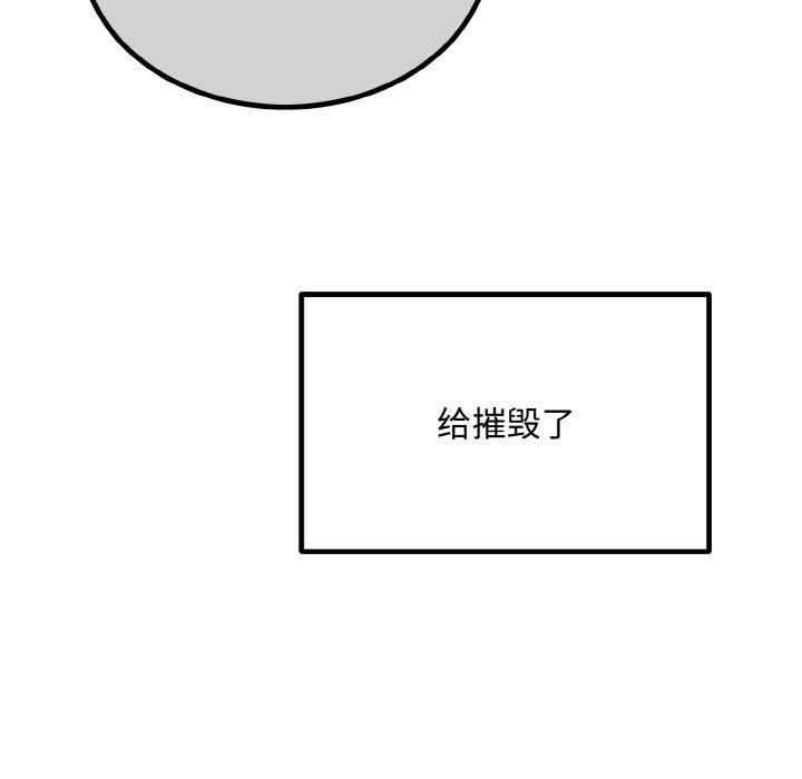 《婚姻束缚》漫画 第15話
