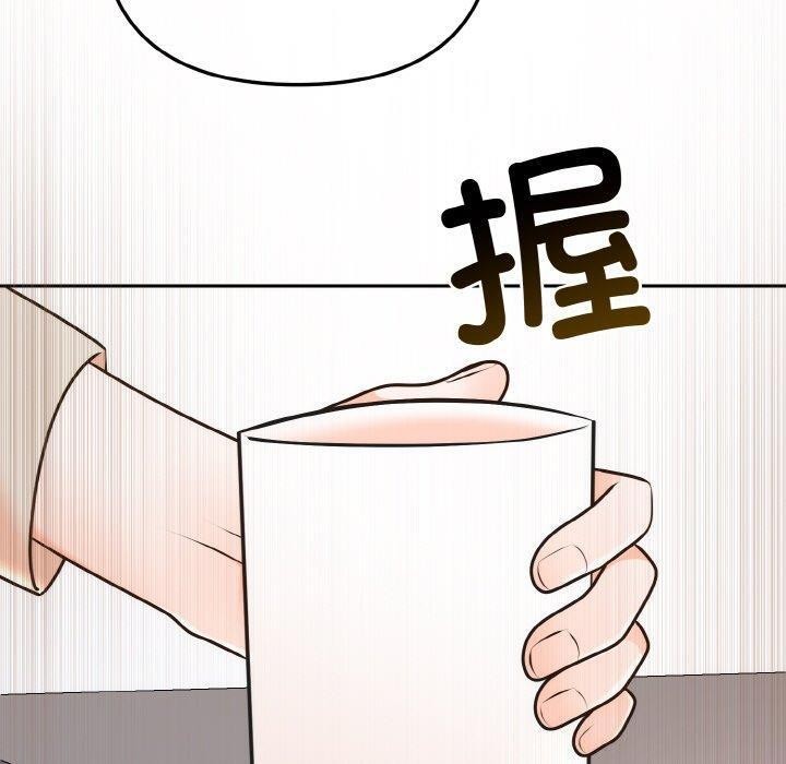 《婚姻束缚》漫画 第15話