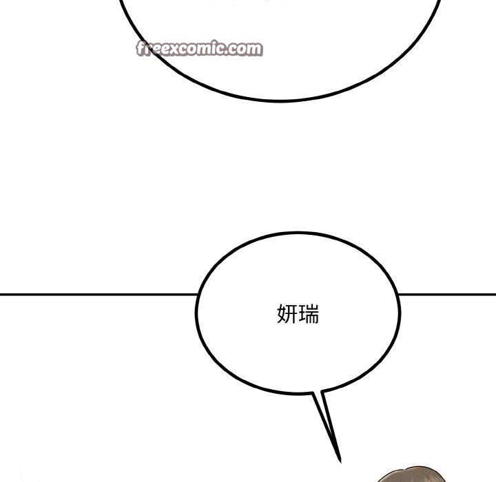《婚姻束缚》漫画 第15話
