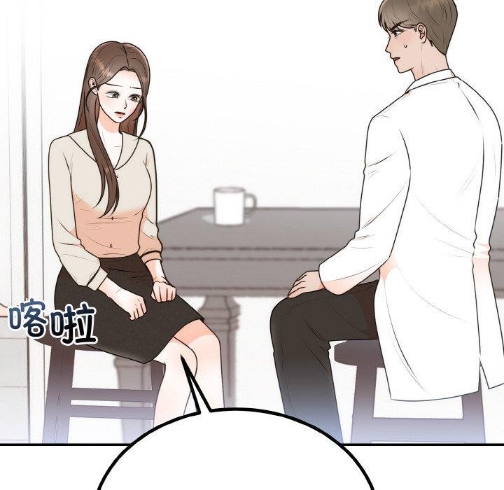 《婚姻束缚》漫画 第15話