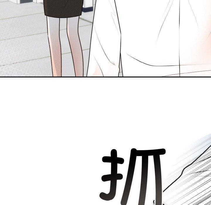 《婚姻束缚》漫画 第15話