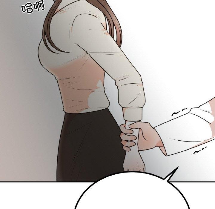 《婚姻束缚》漫画 第15話