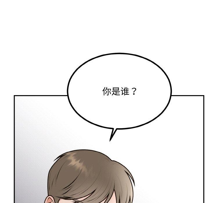《婚姻束缚》漫画 第15話