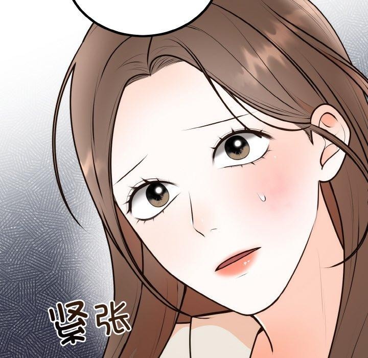 《婚姻束缚》漫画 第15話
