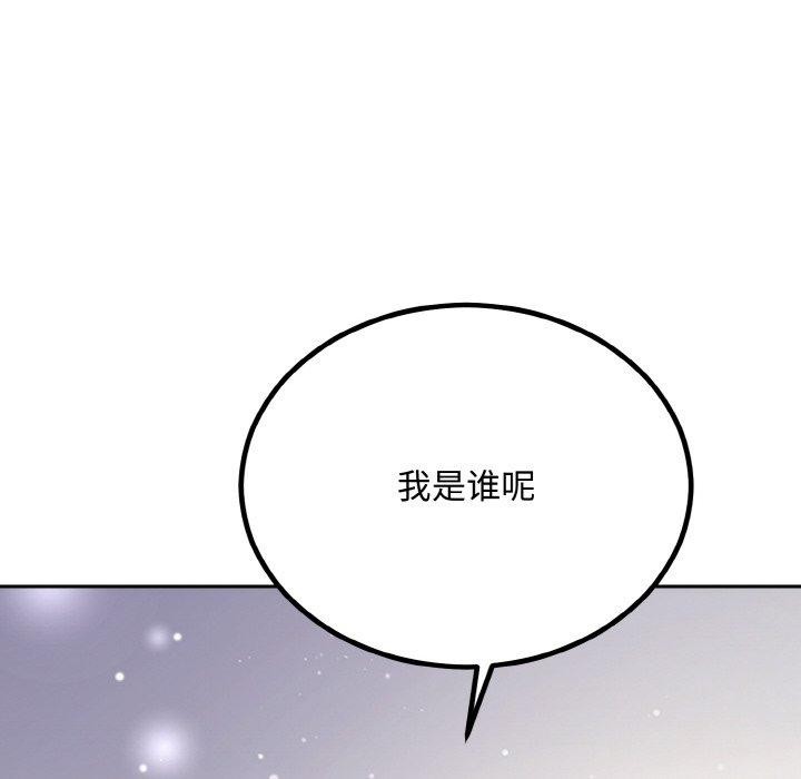 《婚姻束缚》漫画 第15話