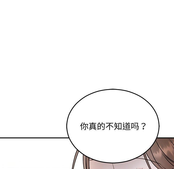 《婚姻束缚》漫画 第16話