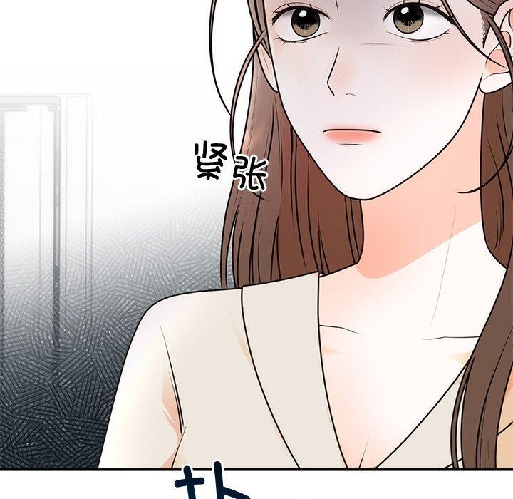 《婚姻束缚》漫画 第16話