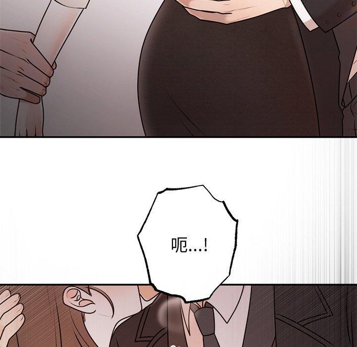 《婚姻束缚》漫画 第16話