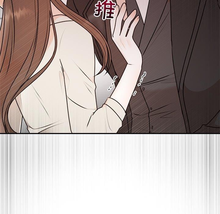 《婚姻束缚》漫画 第16話