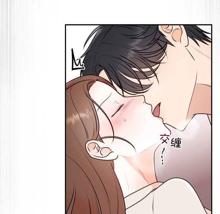 《婚姻束缚》漫画 第16話